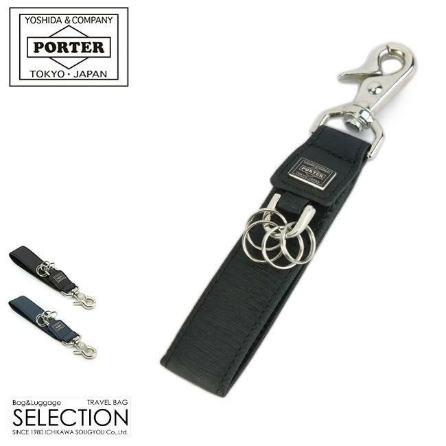 ポーター カレント キーホルダー 052-02217