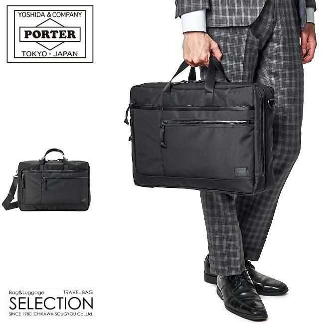 ポーター インタラクティブ 2WAYブリーフケース 536-17048