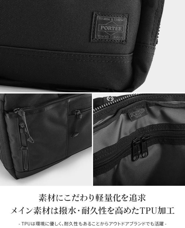 ポーター インタラクティブ 2WAYブリーフケース 536-17048