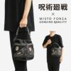 ミスト フォルツァ 呪術廻戦 ショルダーバッグ  fmj10