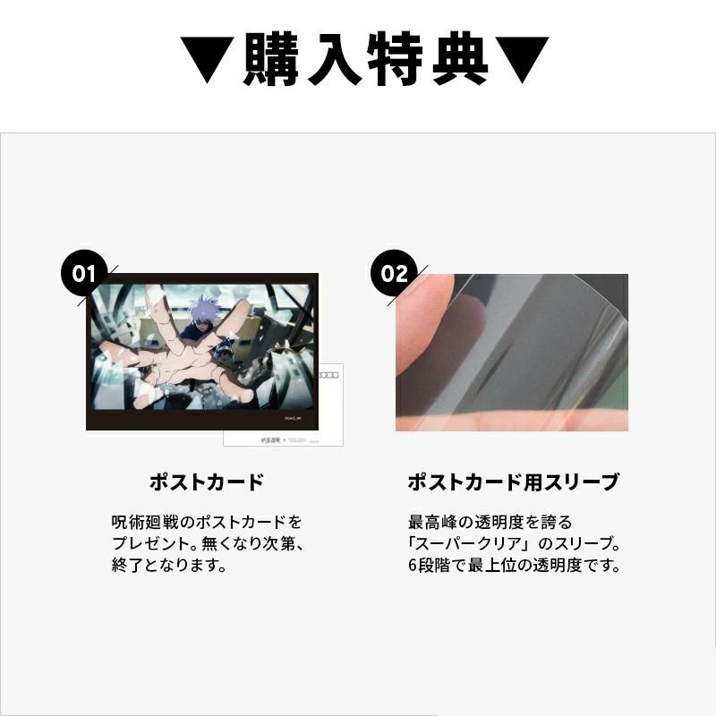 ミスト フォルツァ 呪術廻戦 トートバッグ  fmj11