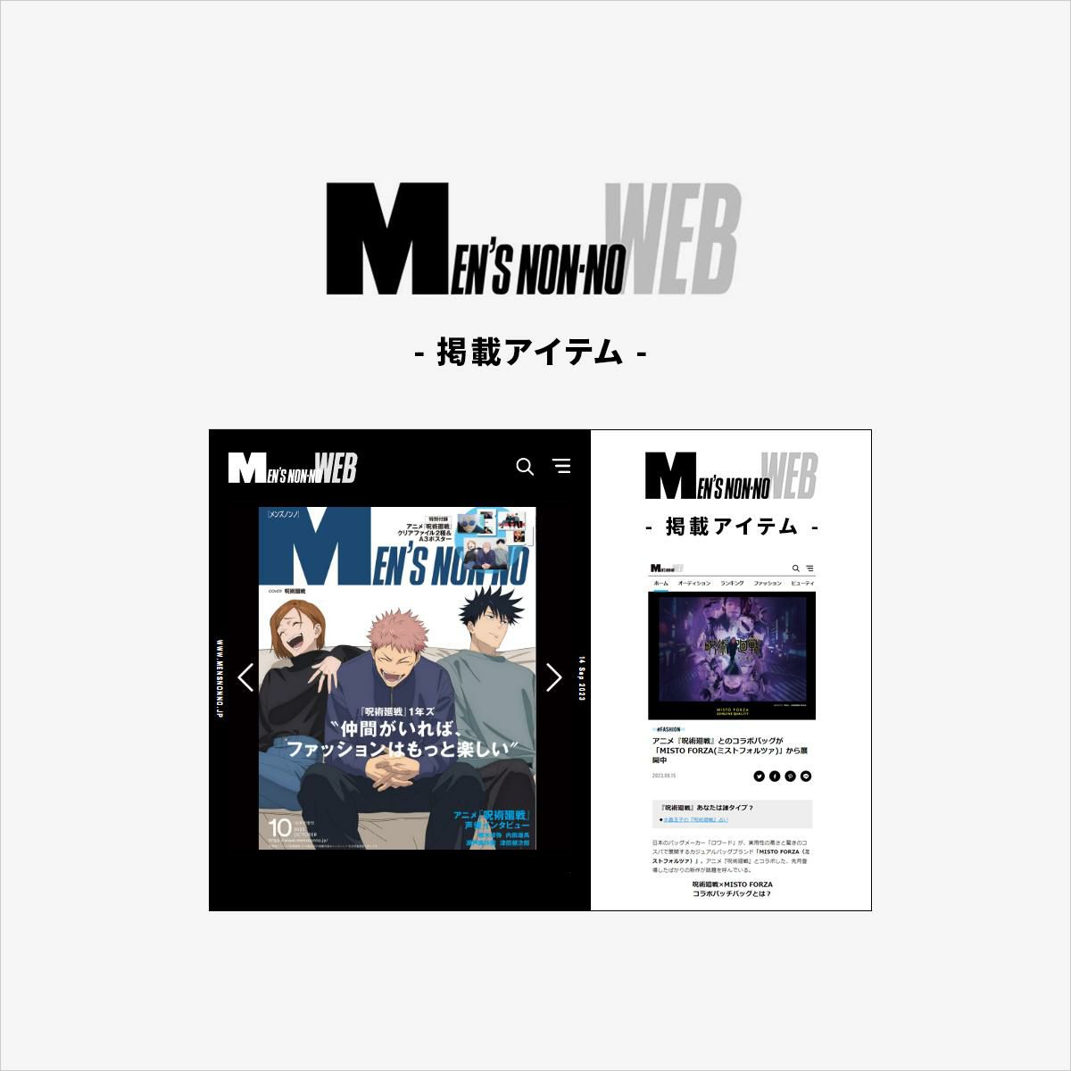 ミスト フォルツァ 呪術廻戦 ボディバッグ  fmj13