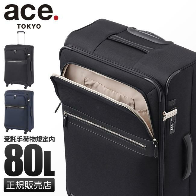 トーキョーレーベル マルティーグ キャリーケース ソフト ace. TOKYO LABEL tokyo-32153