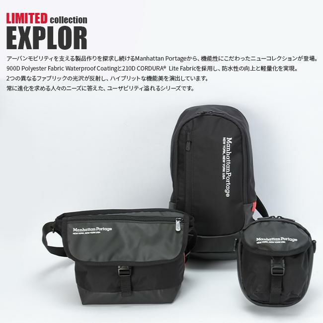 マンハッタンポーテージ EXPLOR メッセンジャーバッグ メッセンジャー