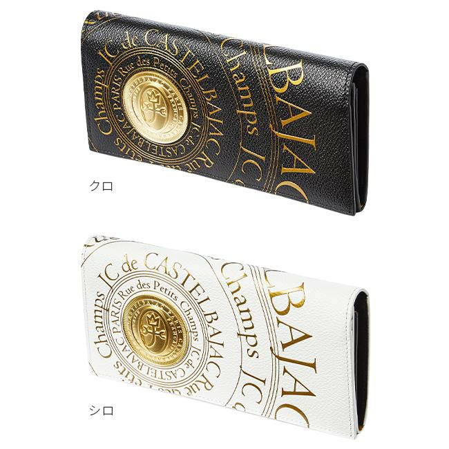 カステルバジャック プルトン 長財布 CASTELBAJAC cb-077622