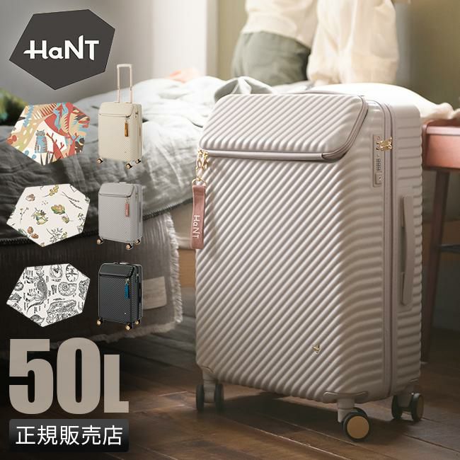 ハント ヘイヘイTR スーツケースTO 50L hant-05181【正規取扱店