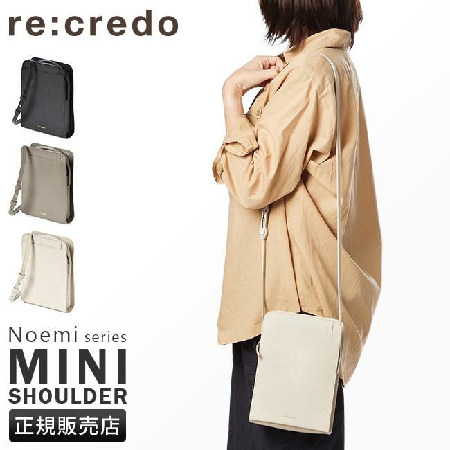 レクレド ノエミ ショルダーバッグ  rc-15-0036