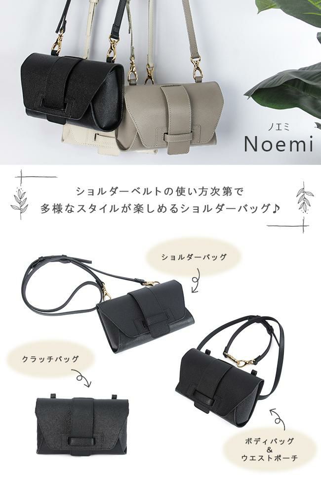 レクレド ノエミ ショルダーバッグ 15-0037｜ONLINE STORE by SELECTION