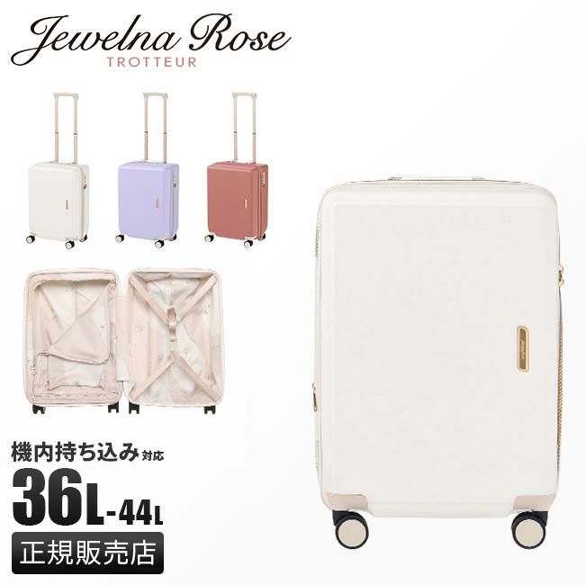 ジュエルナローズ シャームTR スーツケース Jewelna Rose jr-05201