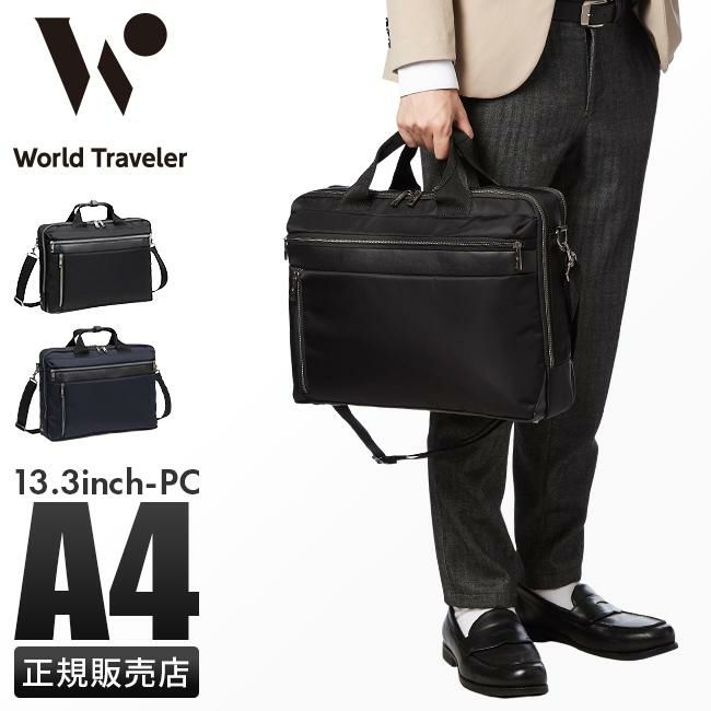 ワールドトラベラー エラン ブリーフケース World Traveler wt-17246
