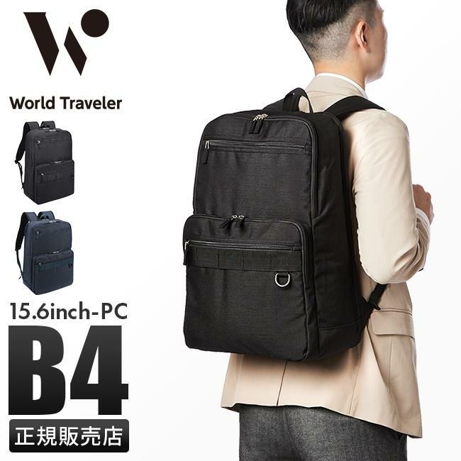 ワールドトラベラー ルトン ビジネスリュック World Traveler wt-17256