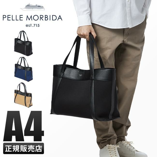 ペッレモルビダ チンクエ・テッレ トートバッグ PELLE MORBIDA pmo-ct010