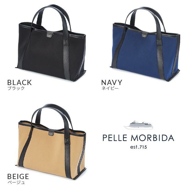 ペッレモルビダ テーラマリーナ トートバッグ PELLE MORBIDA pmo-te011