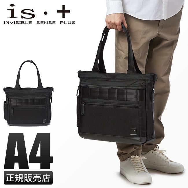 アイエスプラス  ビジネストート  230-2911