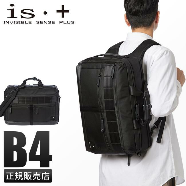 アイエスプラス  ブリーフケース  230-2913