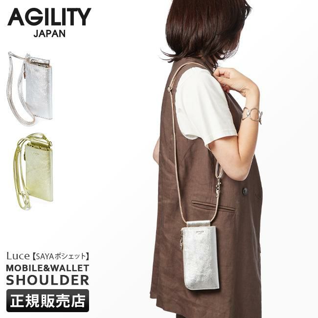 アジリティ ルーチェ ショルダーバッグ AGILITY aj-0342-lc