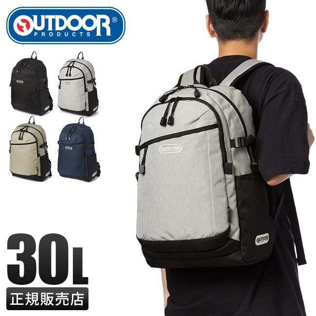 アウトドアプロダクツ リュック バックパック 30L B4 PC収納