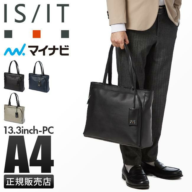 IS/IT マイナビ コラボ ビジネストート  isit-975711