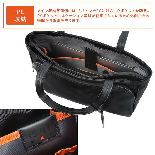 IS/IT マイナビ コラボ ビジネストート  isit-975711