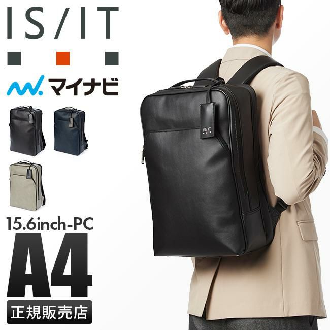 ISIT IS/IT ビジネスリュック ビジネスバッグ 1WAY A4 PC収納 就活バッグ 通勤 合皮 イズイット×マイナビ 975712