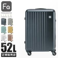 フリクエンター リエーヴェ スーツケース FREQUENTER freq-1-252