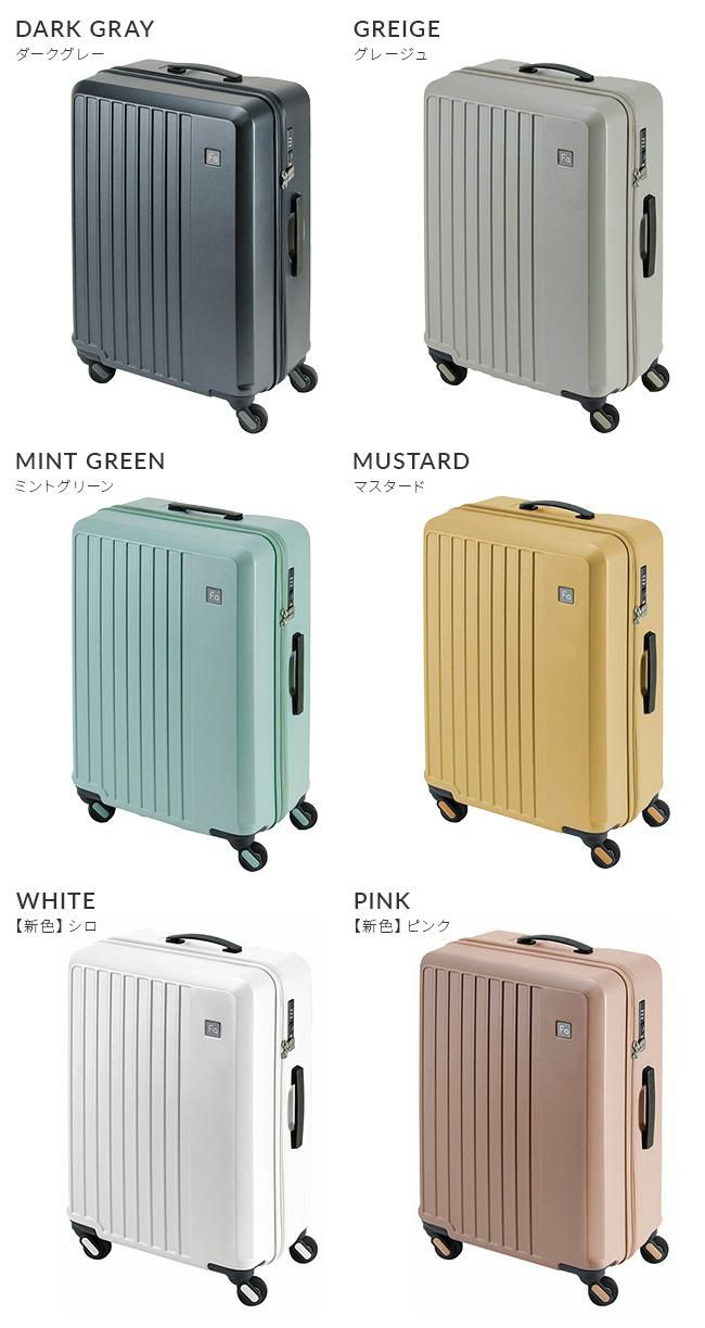 フリクエンター リエーヴェ スーツケース FREQUENTER freq-1-252