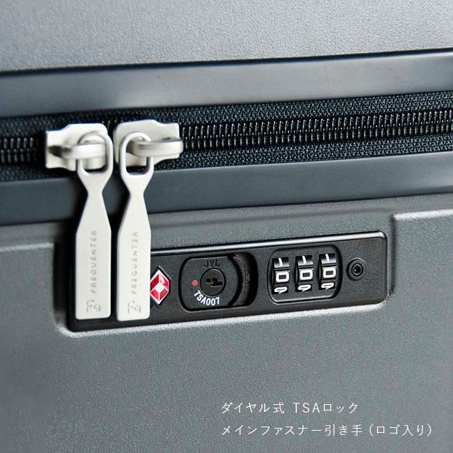 フリクエンター リエーヴェ スーツケース FREQUENTER freq-1-252