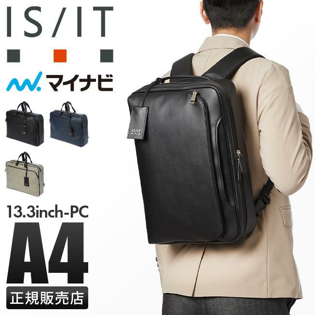 IS/IT マイナビ コラボ ビジネスリュック  isit-975511