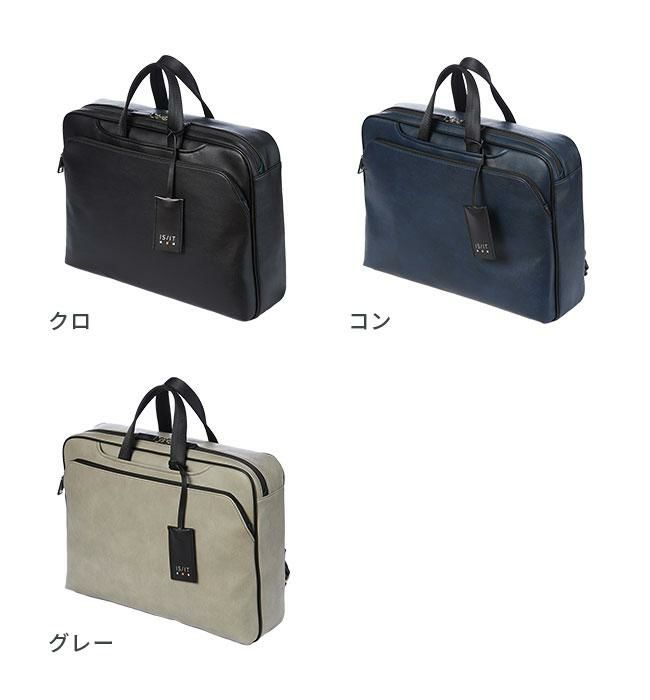 IS/IT マイナビ コラボ ビジネスリュック  isit-975511