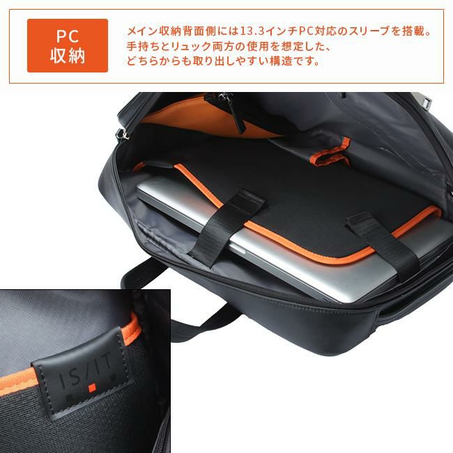 IS/IT マイナビ コラボ ビジネスリュック  isit-975511