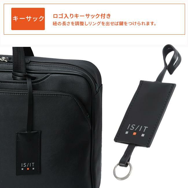 IS/IT マイナビ コラボ ビジネスリュック  isit-975511