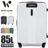 ワールドトラベラー ボトムベイ スーツケース World Traveler wt-06953