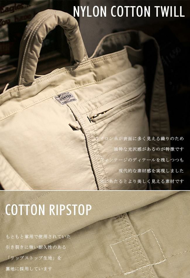 ポーター マイル 2WAYトートバッグ(L) 754-15107