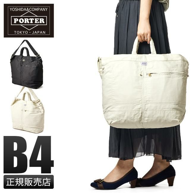 ポーター マイル 2WAYトートバッグ(L) 754-15107