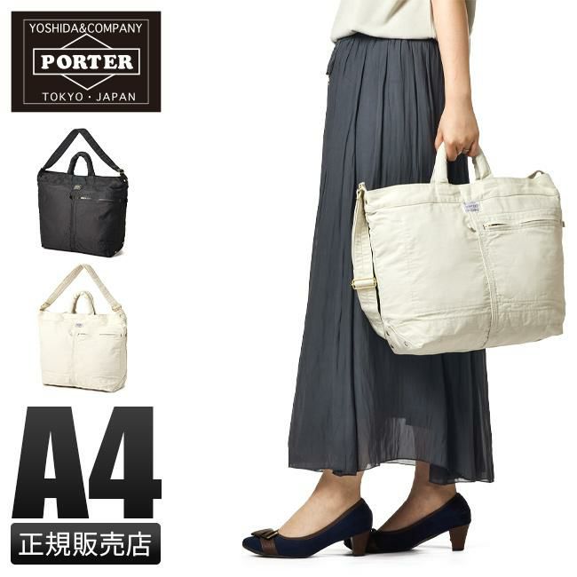 ポーター マイル 2WAYトートバッグ(S) 754-15108