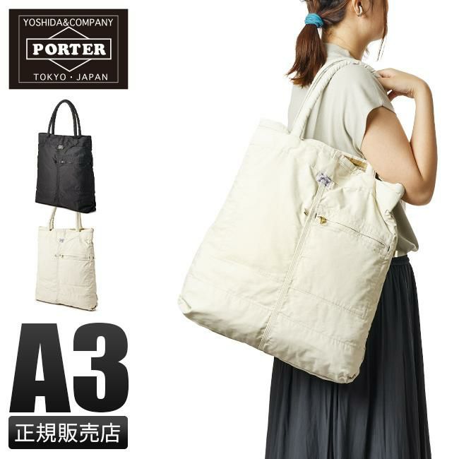 ポーター マイル トートバッグ 754-15109