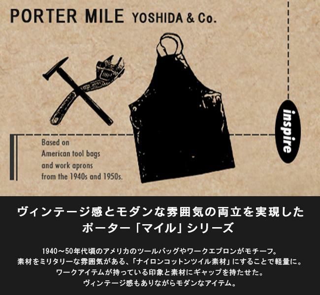 ポーター マイル ナップサック 754-15110