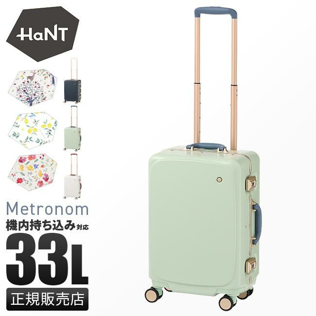 ハント メトロノーム スーツケース HaNT hant-05191