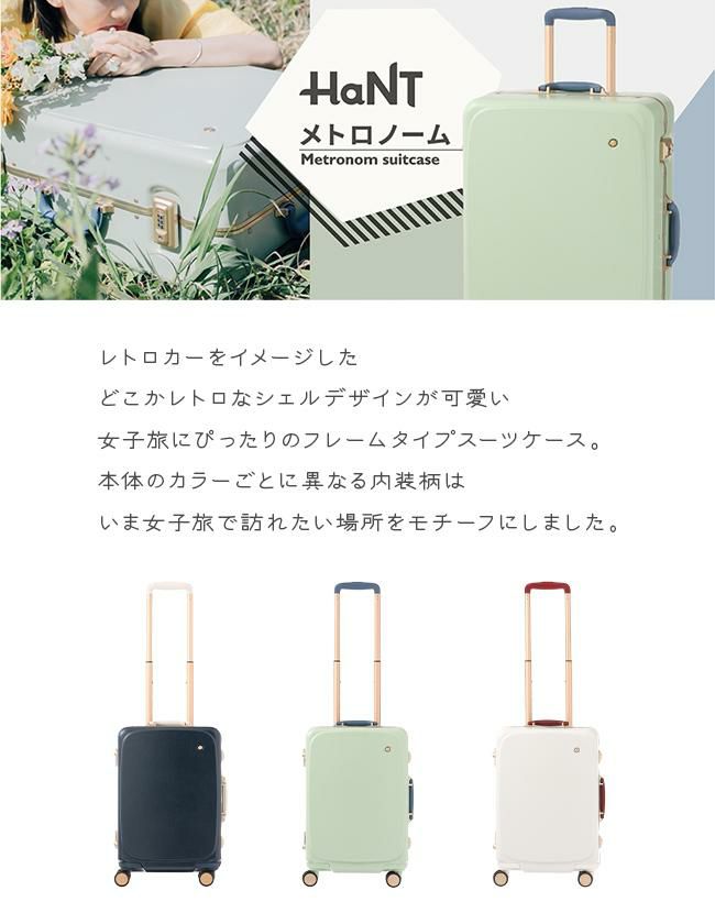 ハント メトロノーム スーツケース HaNT hant-05191