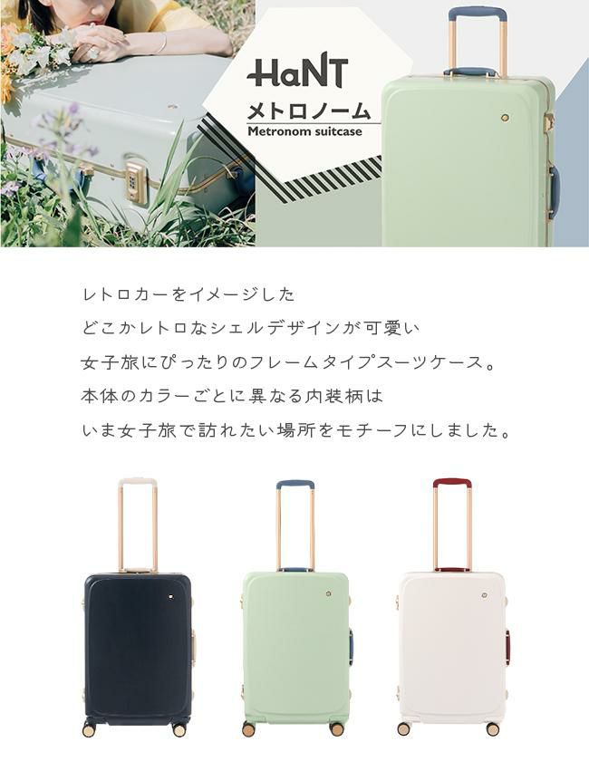 ハント メトロノーム スーツケース HaNT hant-05192