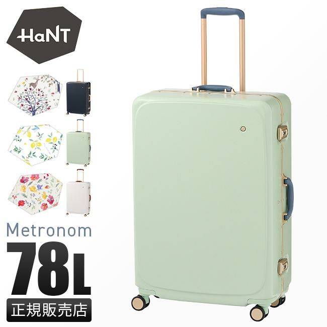 ハント メトロノーム スーツケース HaNT hant-05193