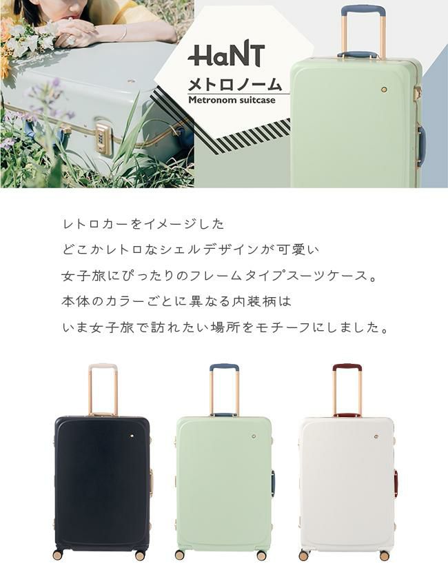 ハント メトロノーム スーツケース HaNT hant-05193