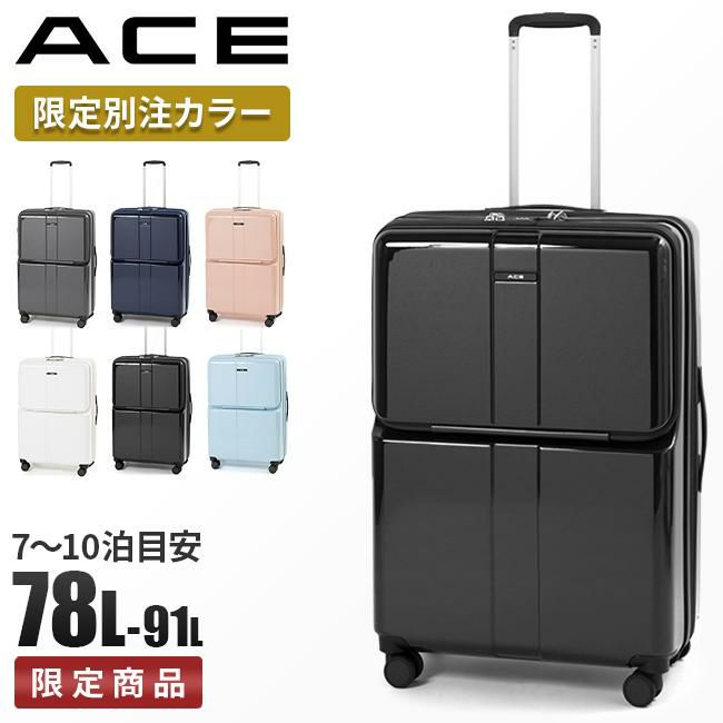 ACE フォールズ スーツケース  ace-06907