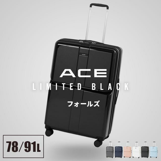 ACE フォールズ スーツケース  ace-06907