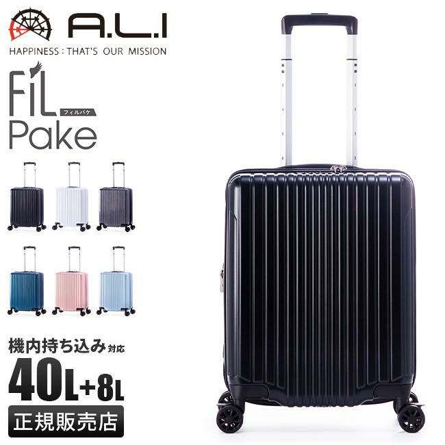 アジアラゲージ フィルパケ スーツケース A.L.I ali-6060-18w