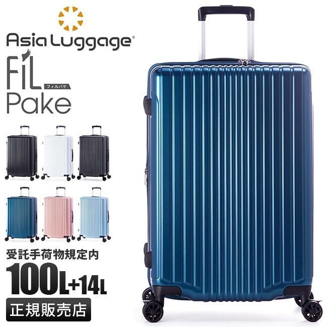 アジアラゲージ フィルパケ スーツケース A.L.I ali-6060-28w