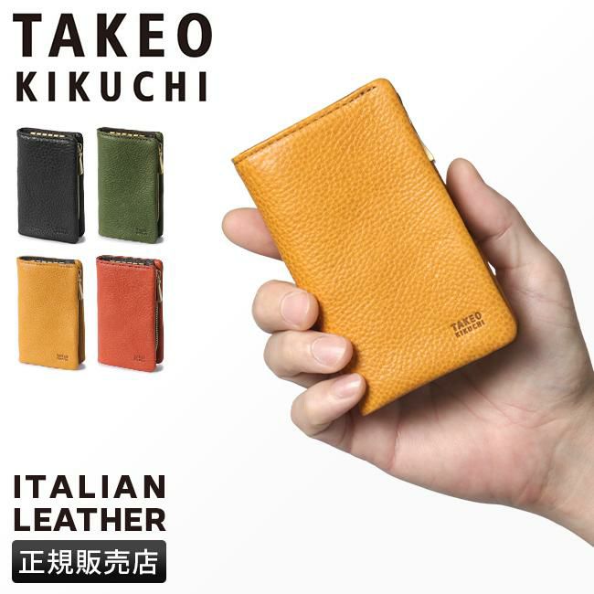 タケオキクチ ソフィア キーケース キーホルダー TAKEO KIKUCHI tk-761602