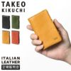 タケオキクチ ソフィア キーケース キーホルダー TAKEO KIKUCHI tk-761602