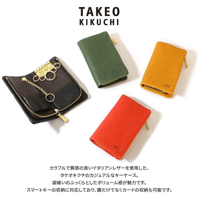 タケオキクチ ソフィア キーケース キーホルダー TAKEO KIKUCHI tk-761602