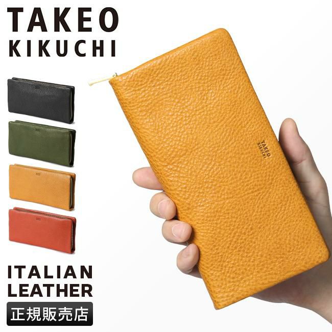 タケオキクチ ソフィア 長財布 TAKEO KIKUCHI tk-761605